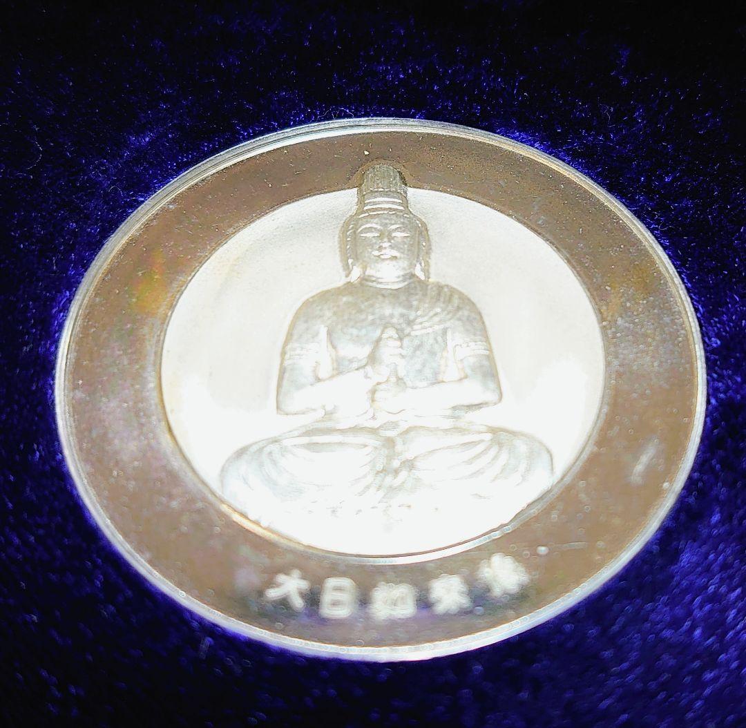 干支戌守護尊メダル(大日如来像 純銀 メダル)