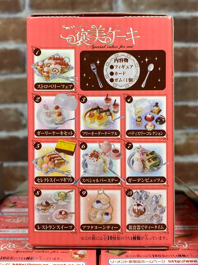 未開封 リーメント ご褒美ケーキ10個入り ぷちサンプルシリーズ