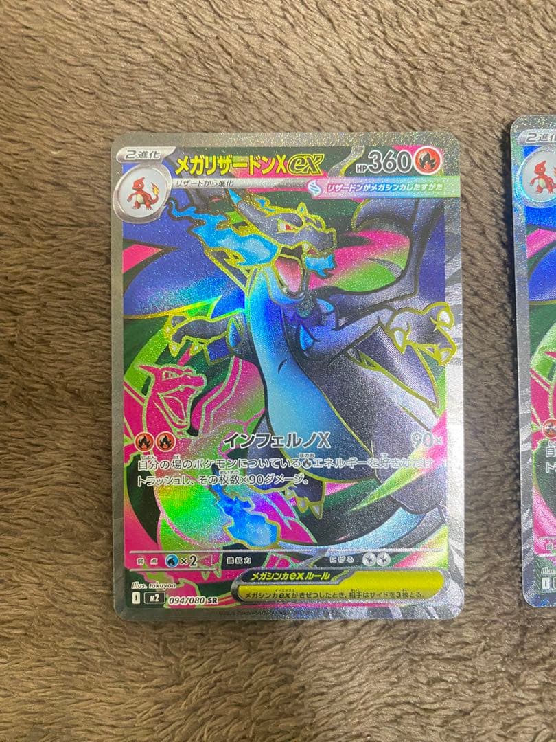 メガリザ-ドンポケモンカ-ドSAR+SRまとめ売る