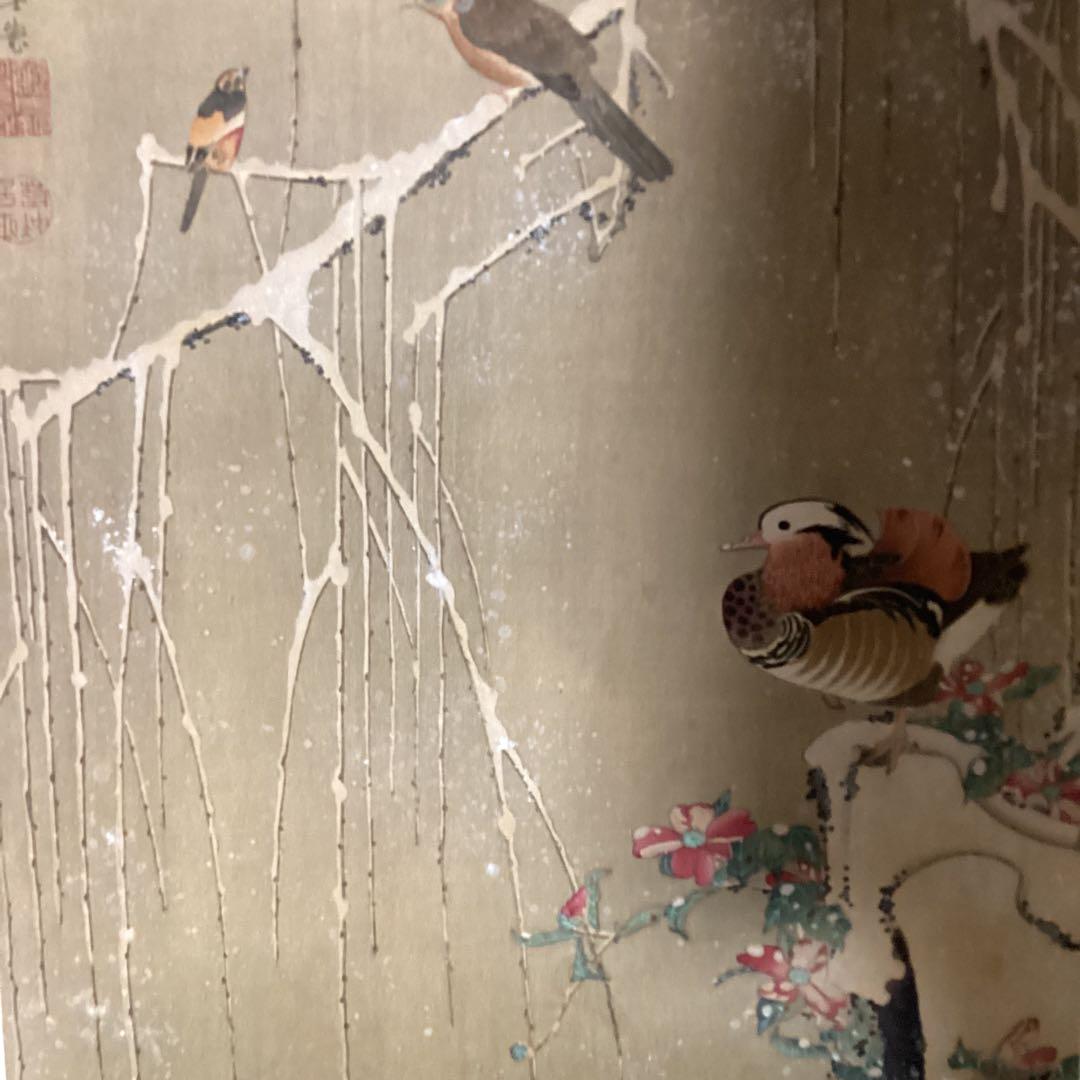 伊藤若冲　動植綵絵　【　雪　中　鴛　鴦　】　高精彩工藝画　　額装　即決