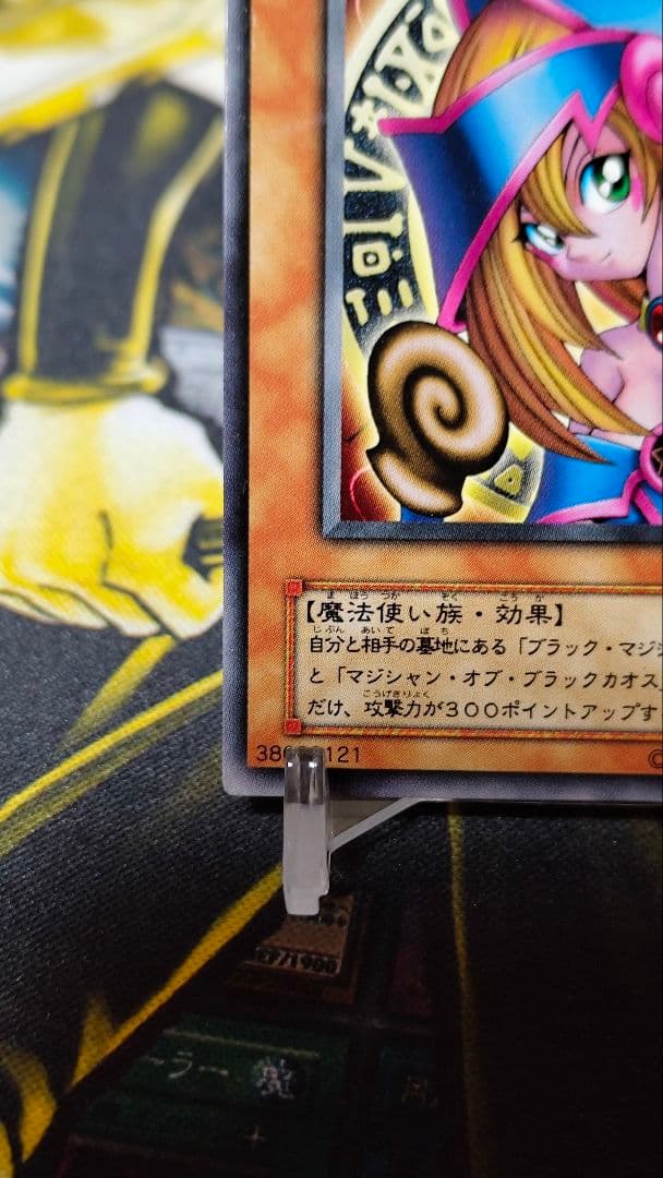 ブラック・マジシャン・ガール　字レアガール