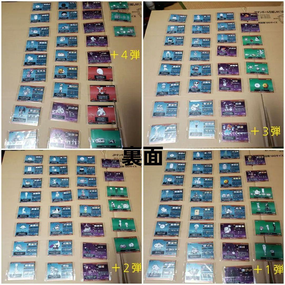 にゃんこ大戦争 ウエハース カード 第1弾 〜 +5弾　コンプリート　希少　初期