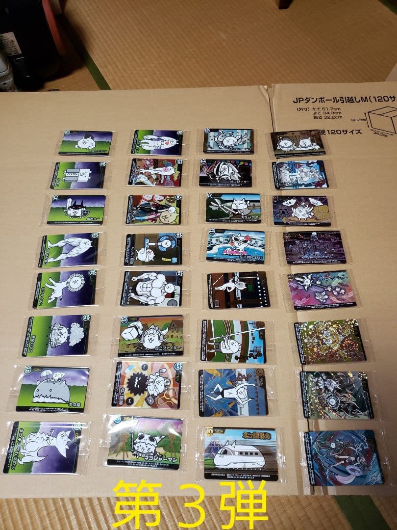 にゃんこ大戦争 ウエハース カード 第1弾 〜 +5弾　コンプリート　希少　初期