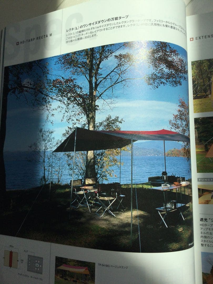 希少HDタープレクタM tp-541GYエンジ×グレー　スノーピーク