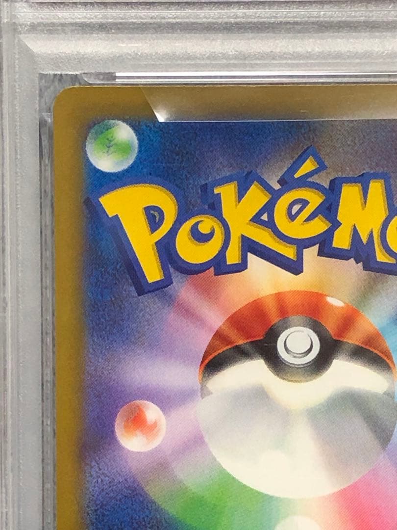 ポケモンカード ロケット団のミュウツー ex SAR PSA10