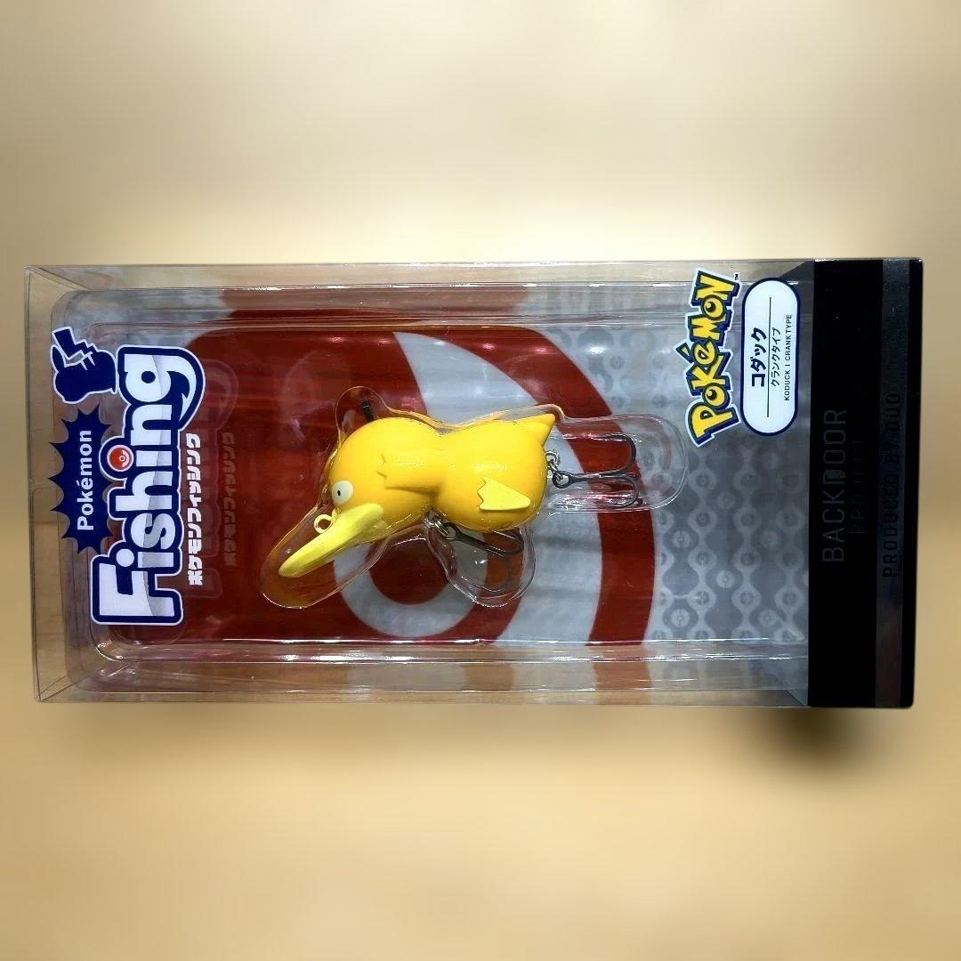 ポケモンフィッシング ルアー 3点セット