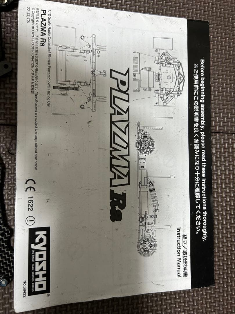 KYOSHO PLAZMA Raラジコンシャーシ　サーボ付