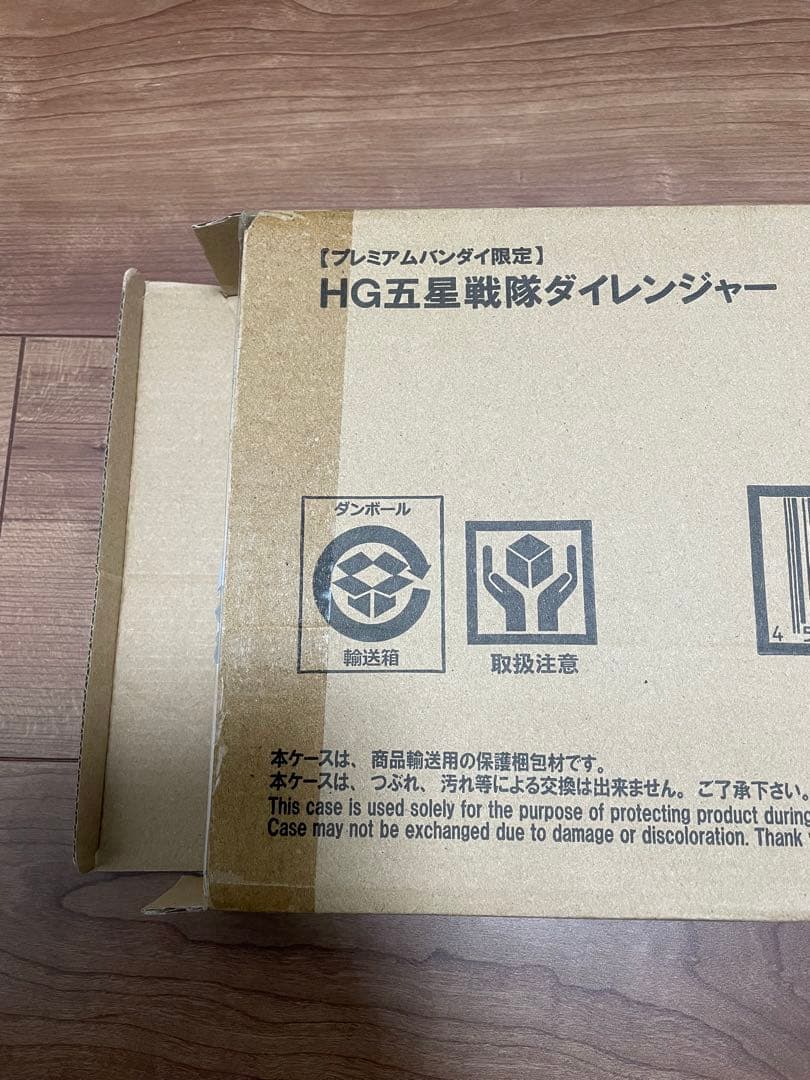 HG五星戦隊ダイレンジャー プレミアムバンダイ限定