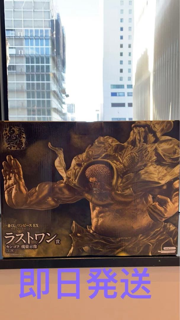 一番くじ ワンピース 悪魔を宿す者達 vol.3 ラストワン賞センゴク