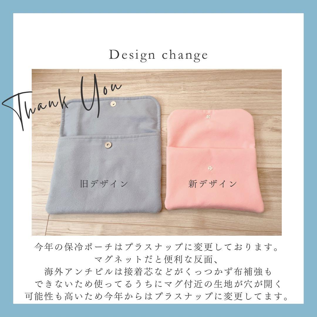 小動物用防水冷却カバー M/Lサイズ