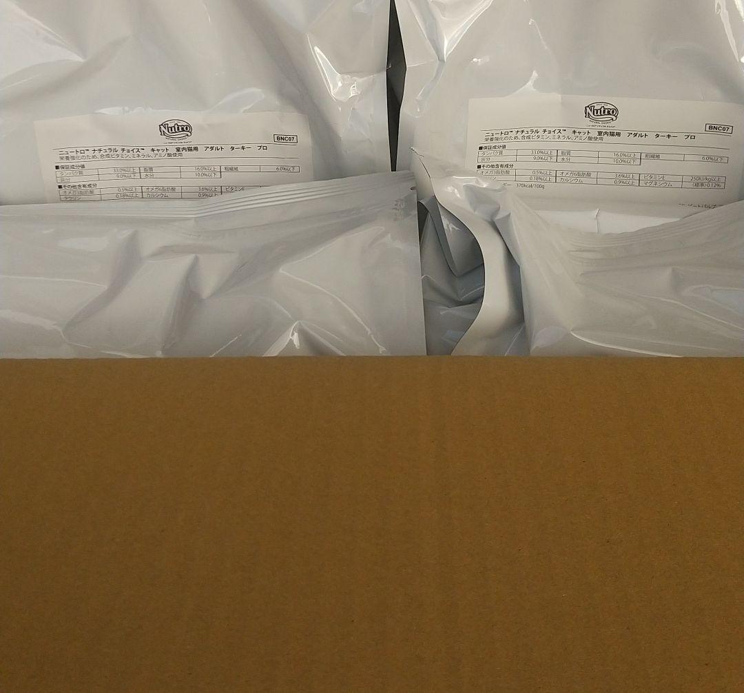 ニュートロナチュラルチョイス室内猫ターキー成猫用プロ