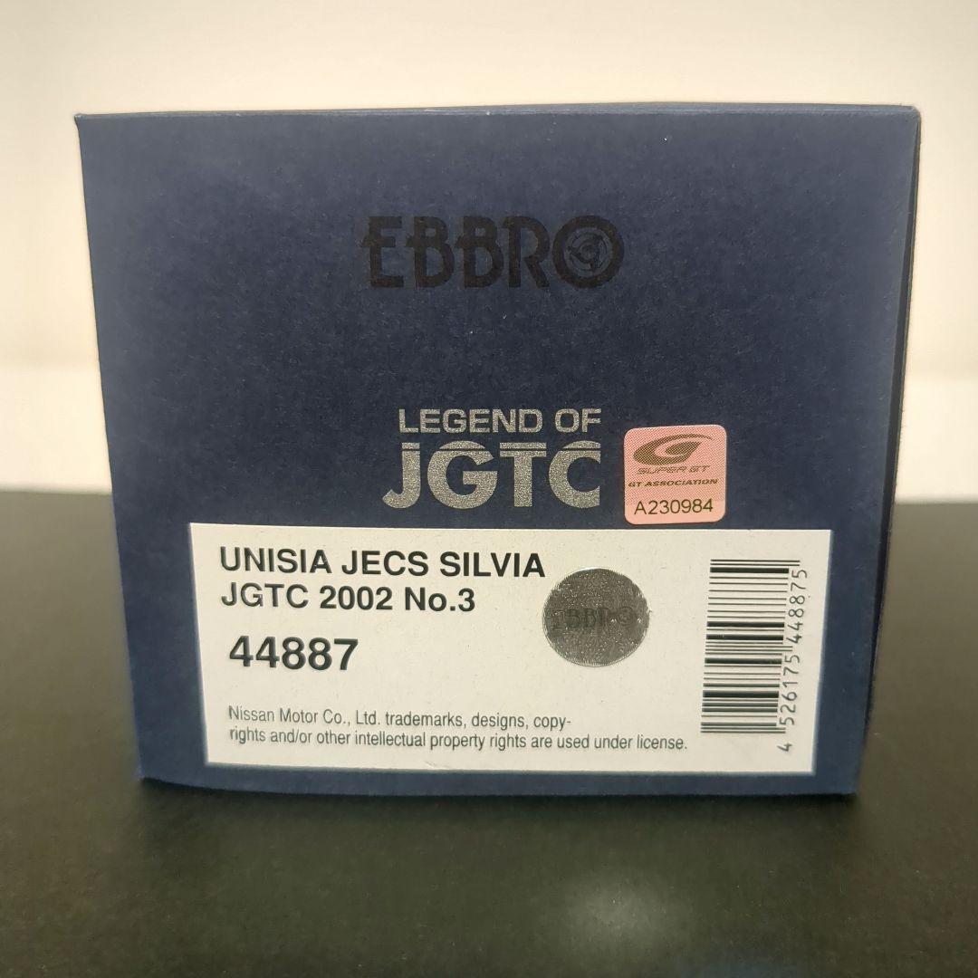 【激レア】エブロ ユニシアジェックスシルビア JGTC 2002 SILVIA