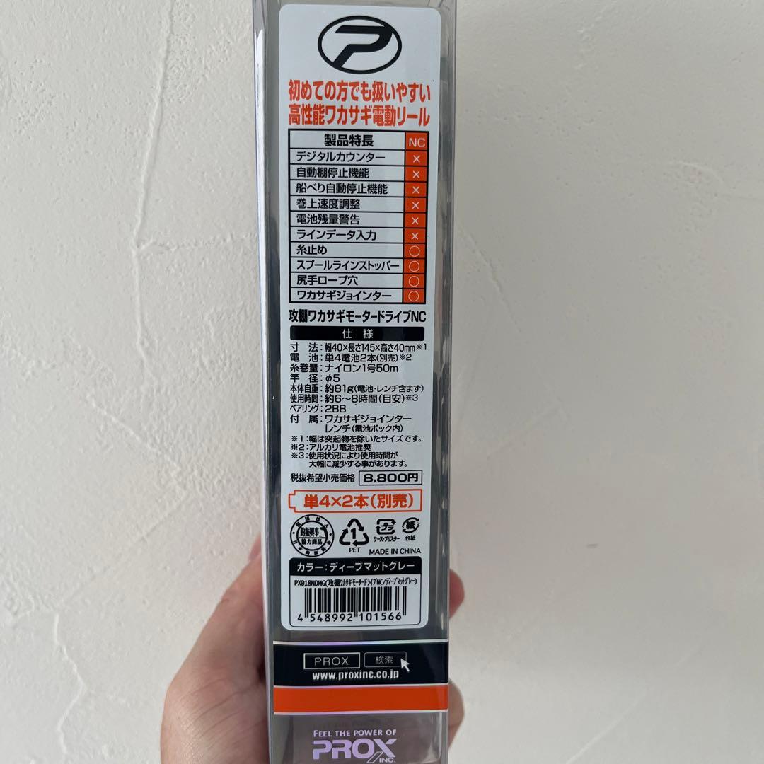 攻棚ワカサギモータードライブNCと穂先のセット（プロマリン敏感偏平わかさぎ穂先