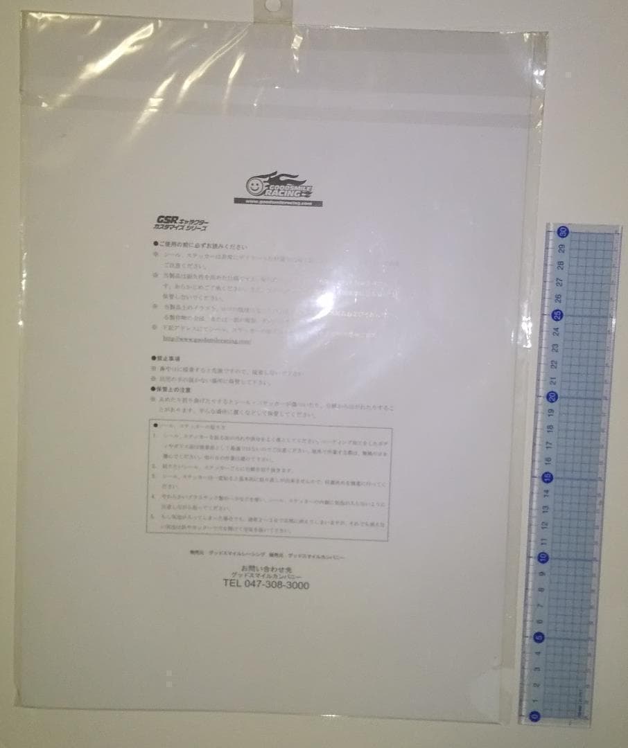 グッドスマイルレーシング キャラクターカスタマイズデカール 鏡音リン・レン 新品