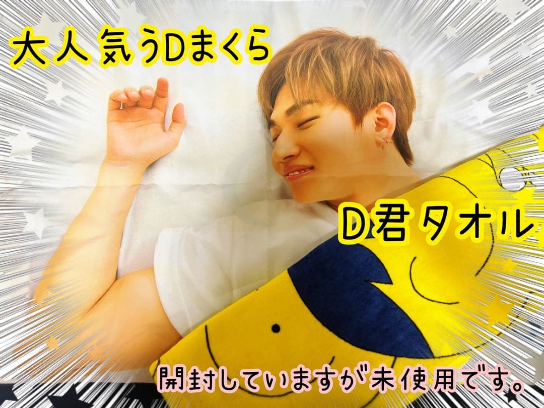 テソングッズセット 17点 未使用品