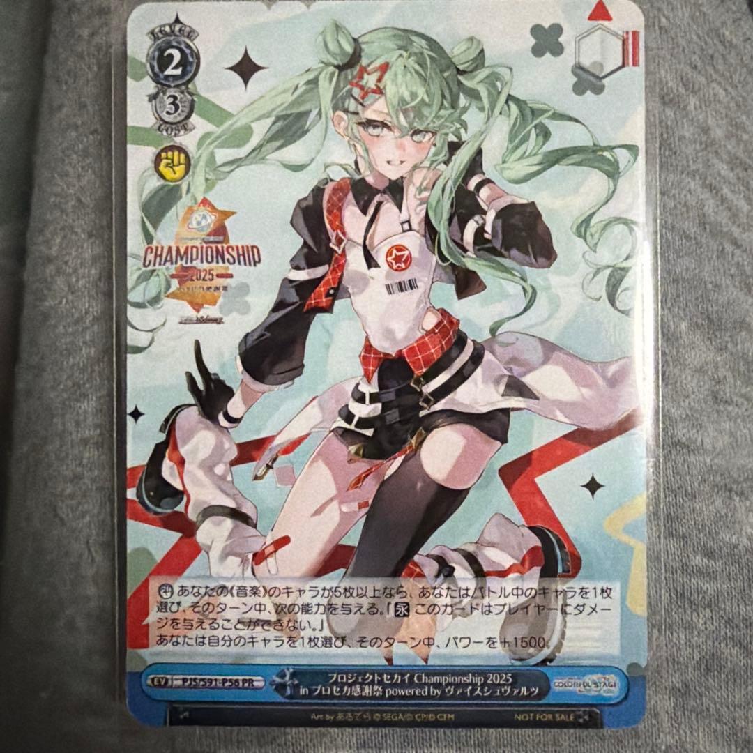 プロセカ 感謝祭 ヴァイスシュヴァルツ ステッカー