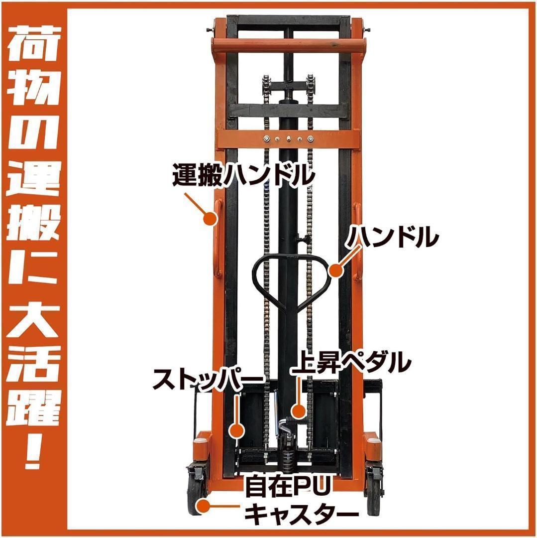 超お得‼ 中古ハンドフォークリフト 昇降 最高位1650mm　爪長さ825mm