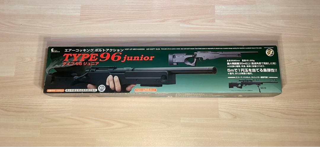 スコープ付き CROWN TYPE96 junior エアコッキング