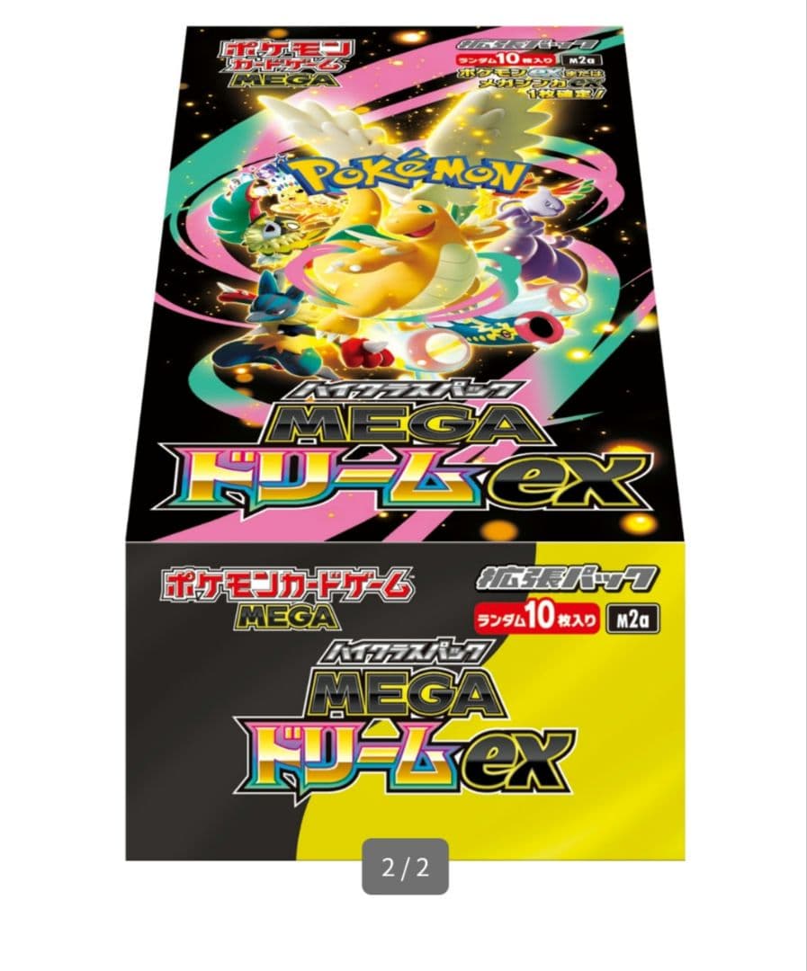 【新品未開封】ポケカ MEGA ハイクラスパック MEGAドリームex BOX