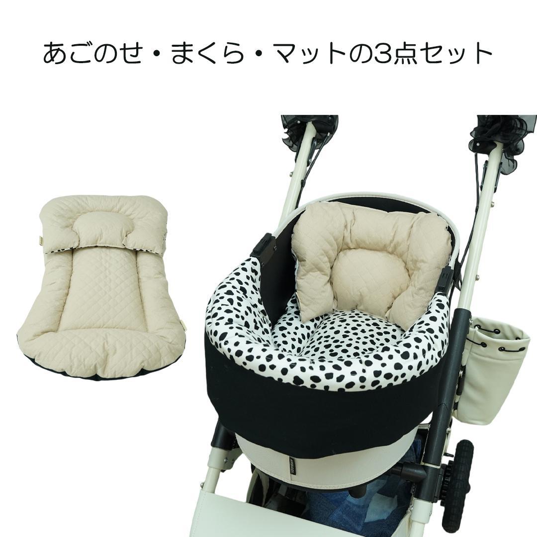 ダルメシアン柄　ペットカートクッション　3点セット　刺しゅう追加可能