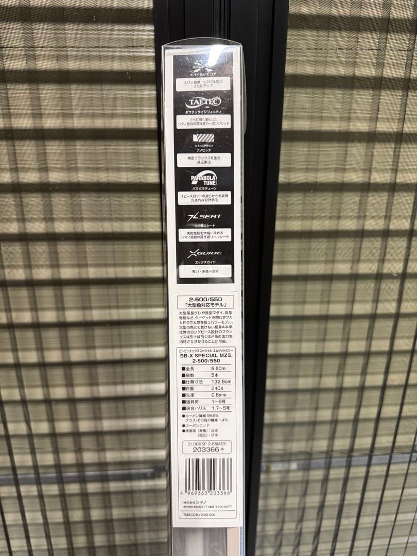 未使用品BB-X SPECIAL MZIII 2号