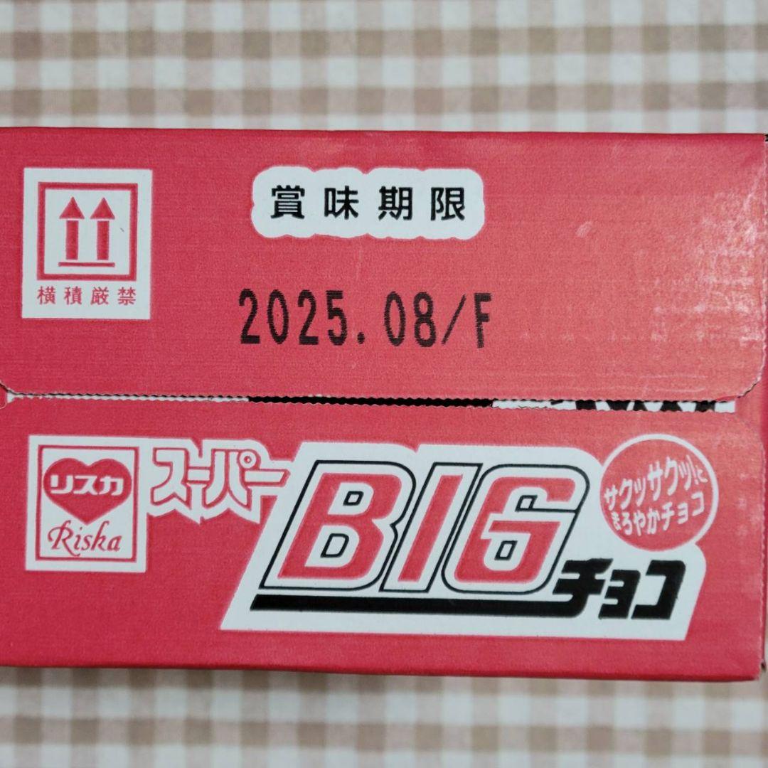 【即購入OK】 スーパーBIGチョコ　20入　12箱セット　アミューズメント景品