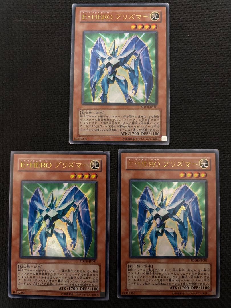 E・HEROプリズマー　ウルトラ ADDR 初期　プロモ　eheroプリズマー