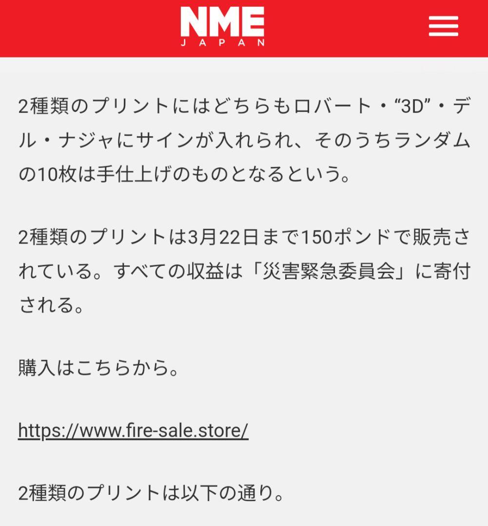 マッシヴアタック 3D ロバート シルクスクリーン バンクシー