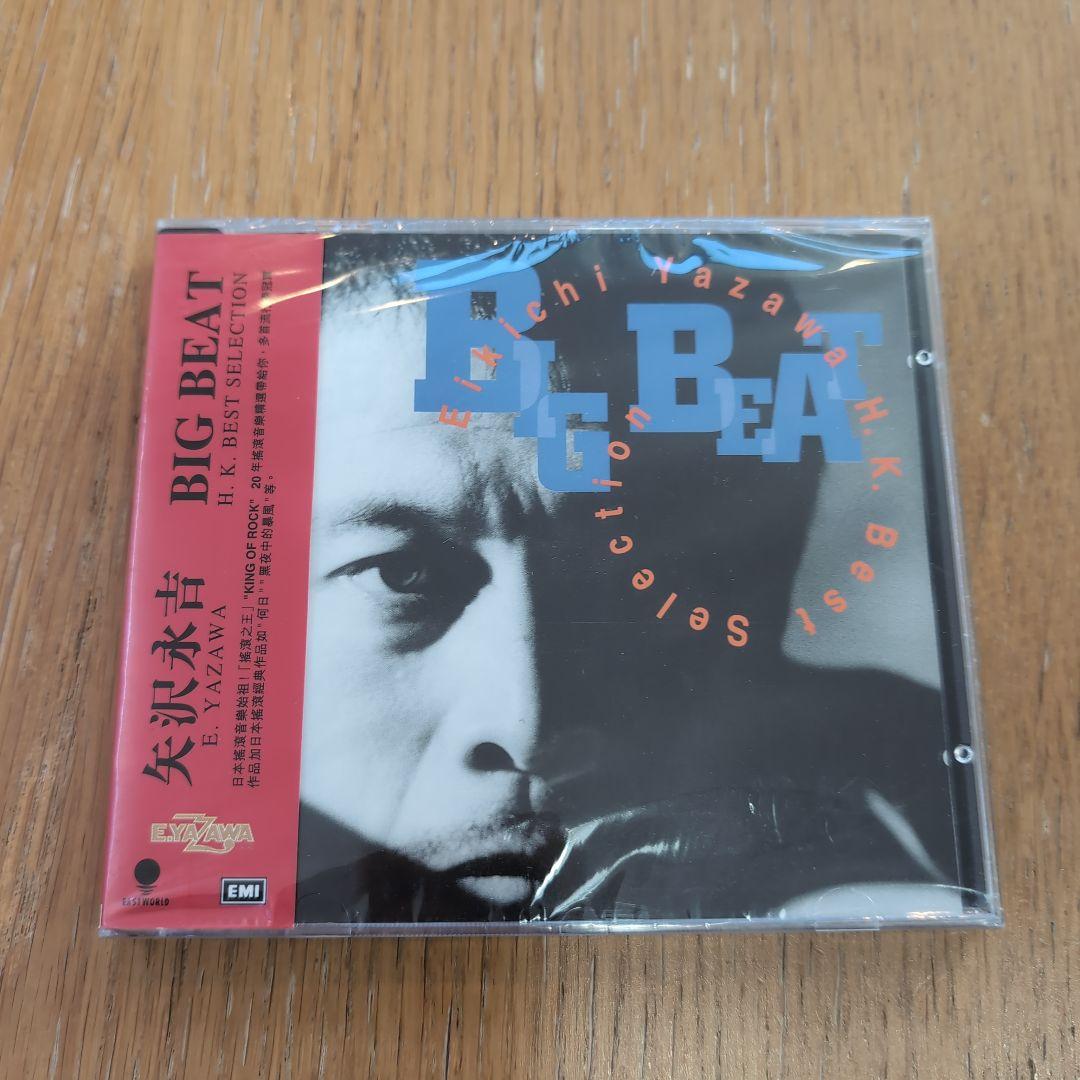 矢沢永吉 BIG BEAT 香港版CD 未開封 新品　貴重未開封品