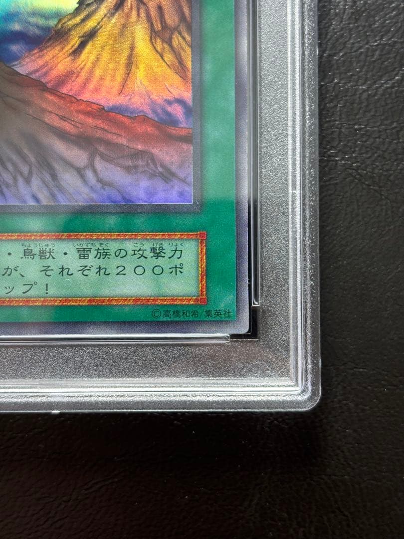 【PSA9】山 初期スーパー