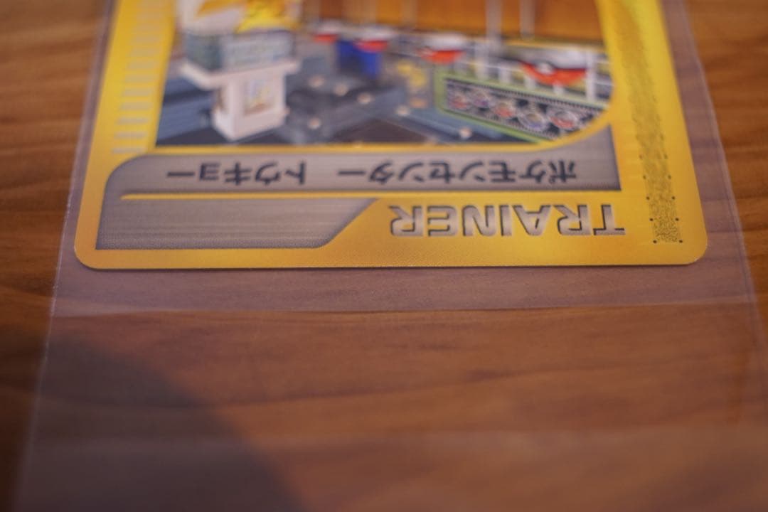 ポケモンセンター トウキョー PROMO P - eプロモ　019/P eカード