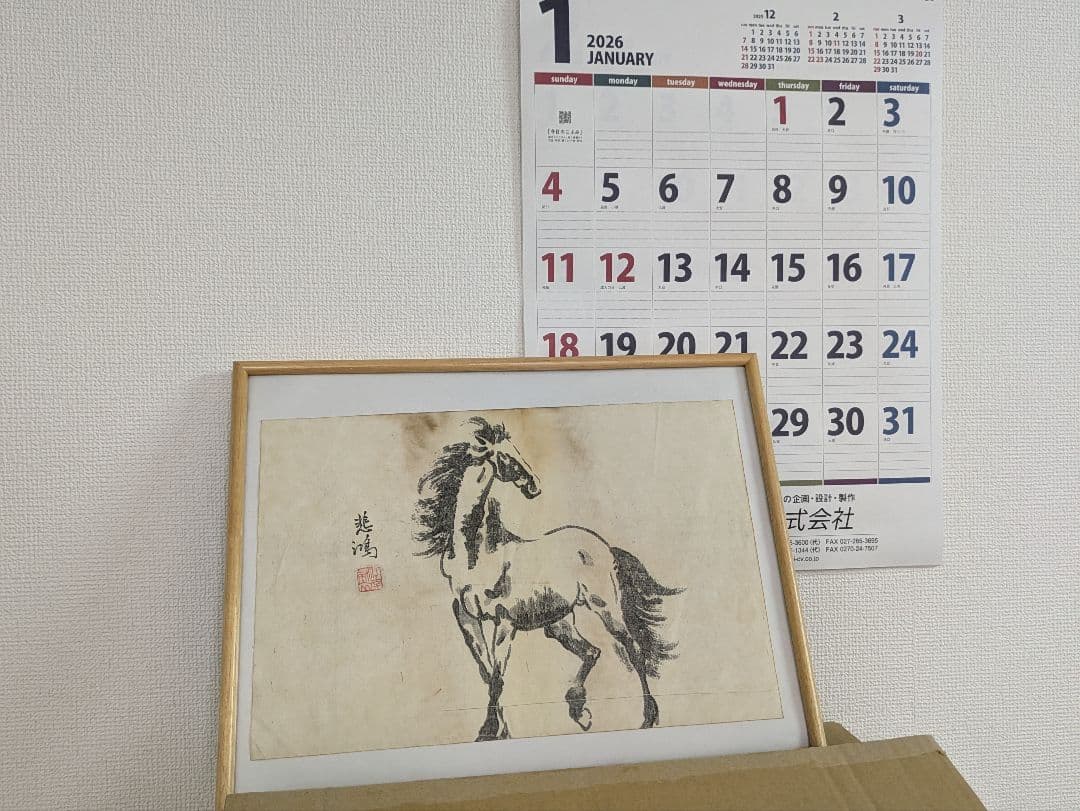 週末特別価格　美術品　骨董品　水墨画