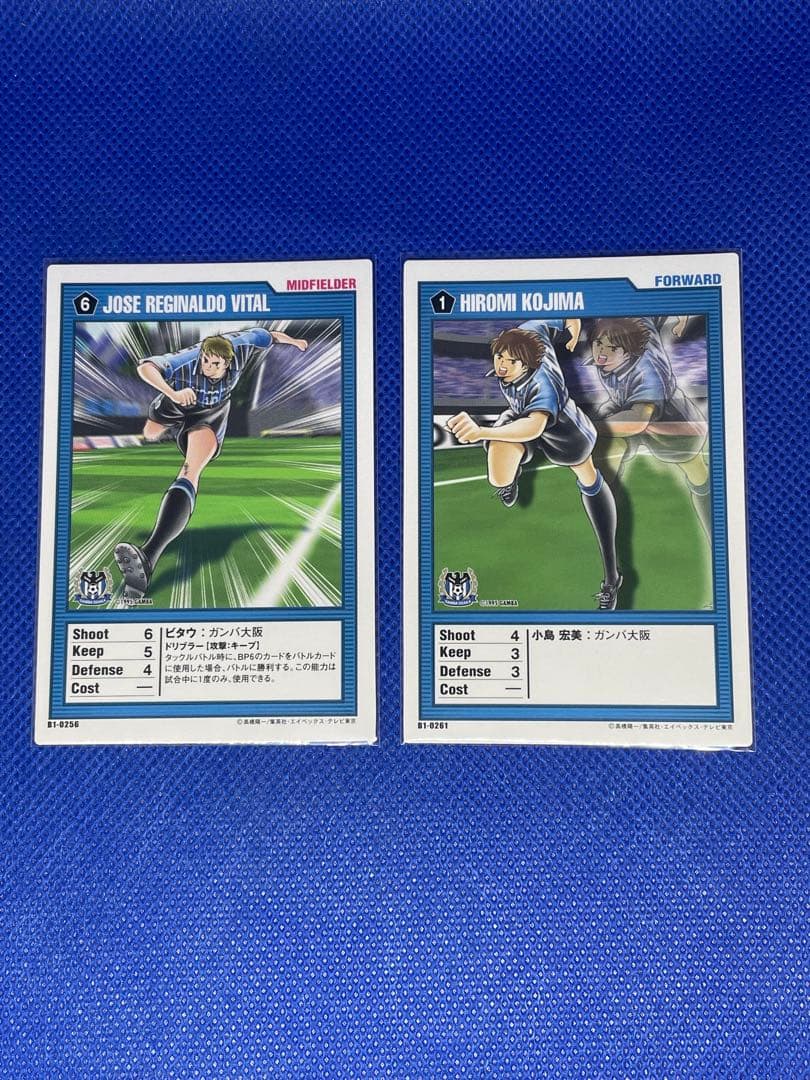 キャプテン翼　王者のフィールド サッカー ガンバ大阪8枚