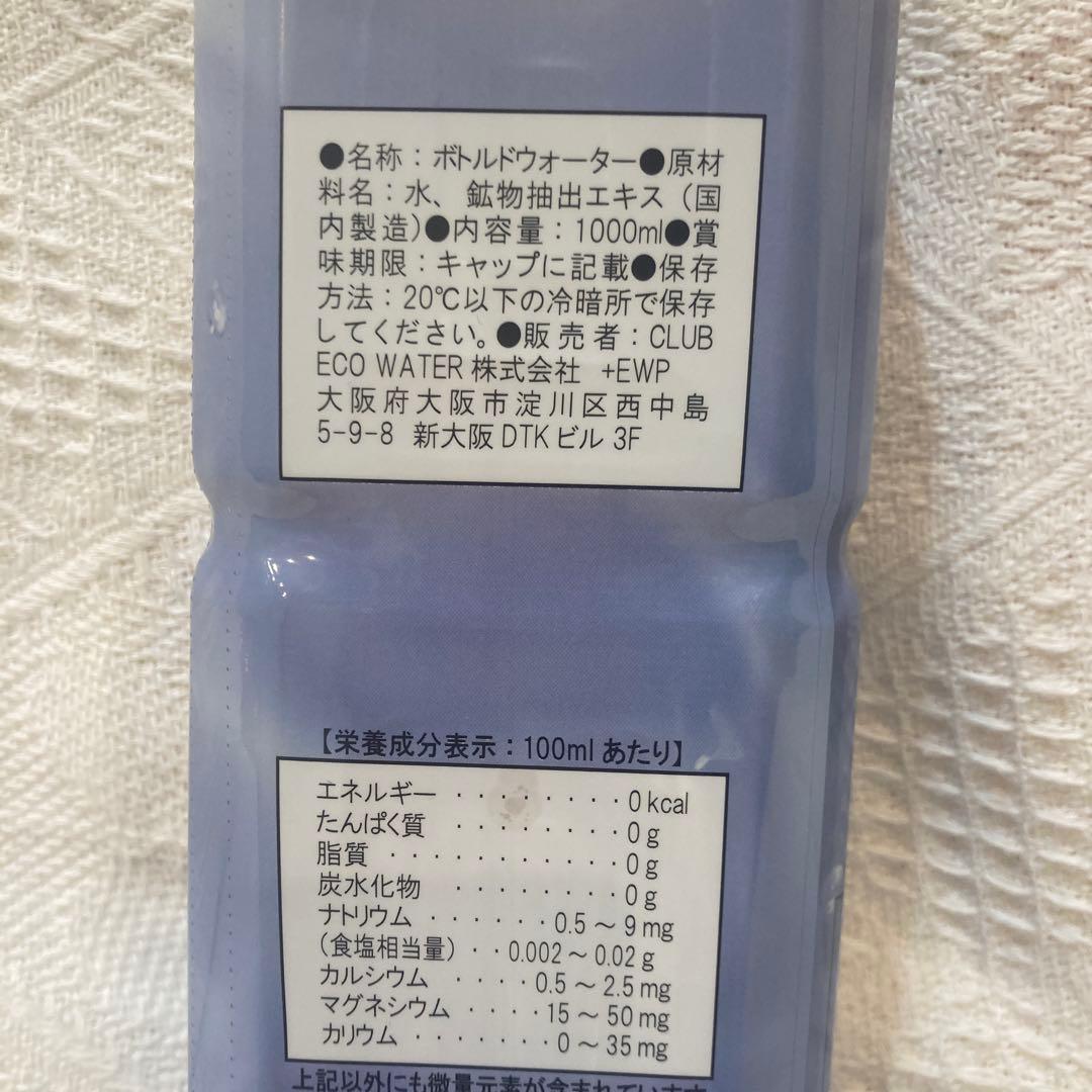 エコウォーター1000ml お得品
