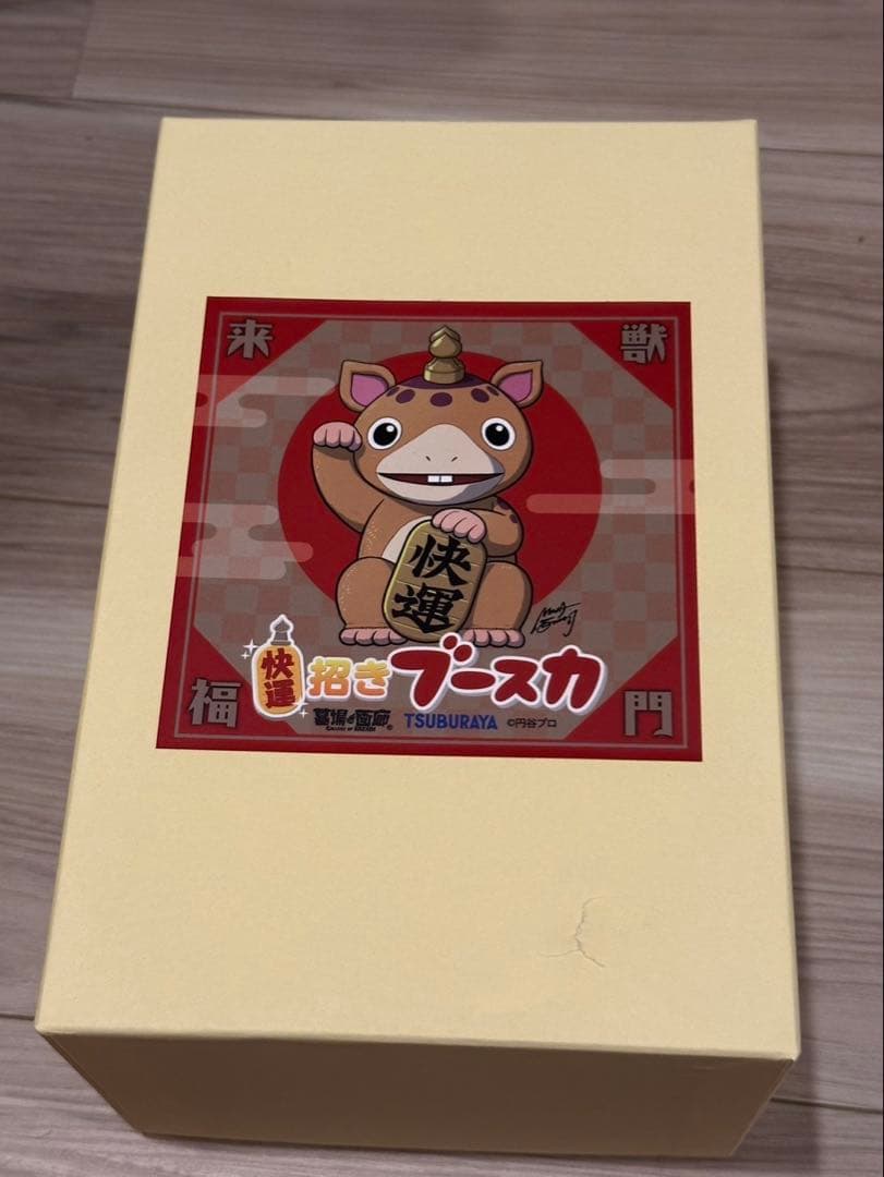 激レア！　墓場の画廊　「快運！招きブースカ(そらいろ)」　全高約22cm