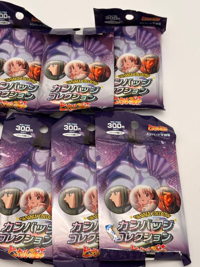 未開封　ヒカルの碁　カンバッジコレクション 10個セット