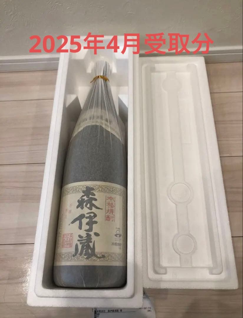 森伊蔵 1800ml 未開封 25年4月当選分