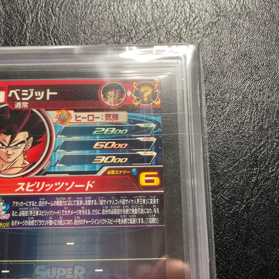 mm4-sec ベジット ars10