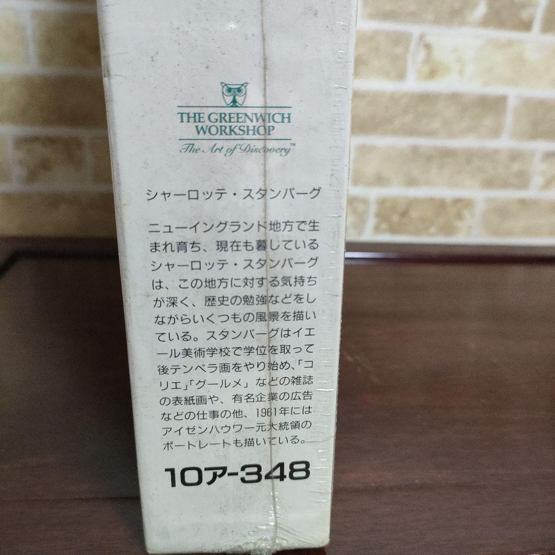【希少】シャーロットJスタンバーグ 1000ピースジグソーパズル アポロ社