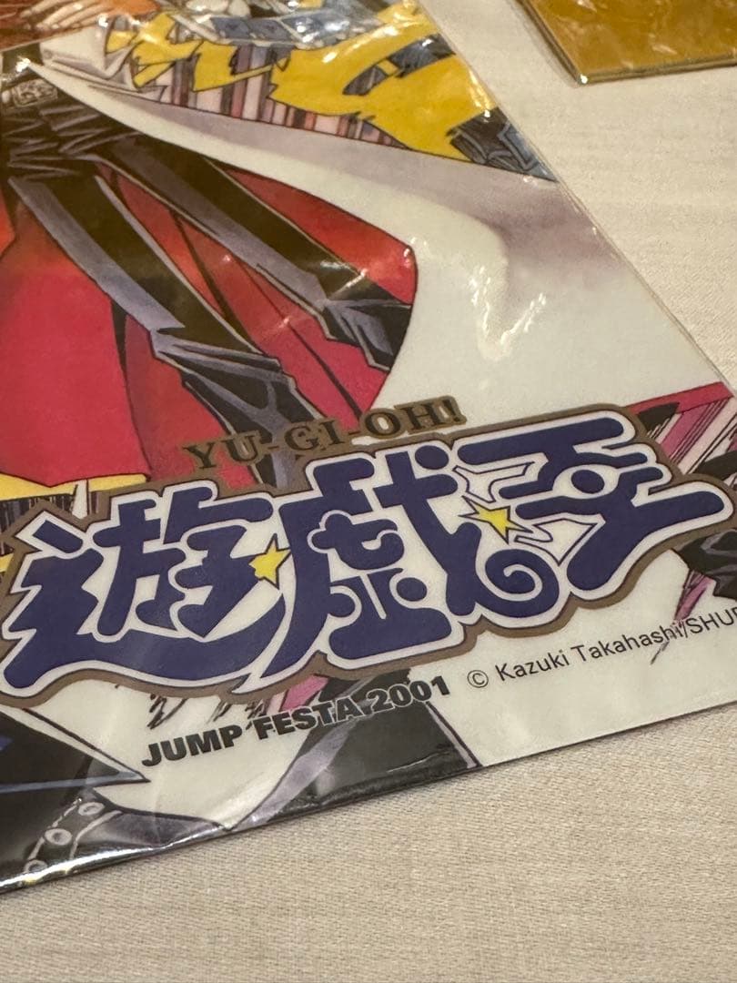 【未使用品】遊戯王 ジャンプフェスタ2001 限定 下敷き キーホルダー パック
