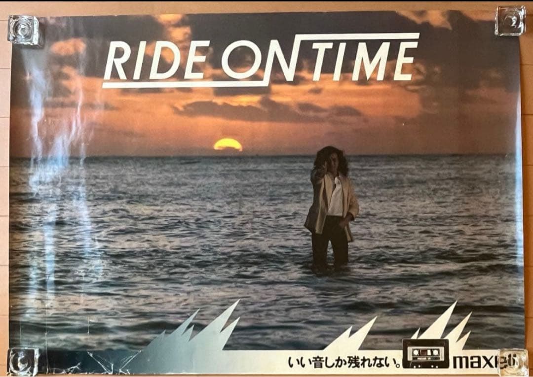 山下達郎　『RIDE ON TIME 』　maxell 大型ポスター　非売品