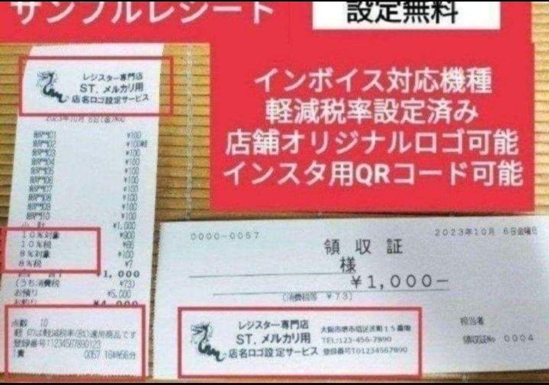 テックレジスター　FS-700　設定無料　現行機種　店名無料　803007