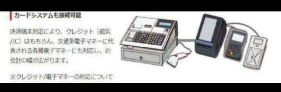 テックレジスター　FS-700　設定無料　現行機種　店名無料　803007