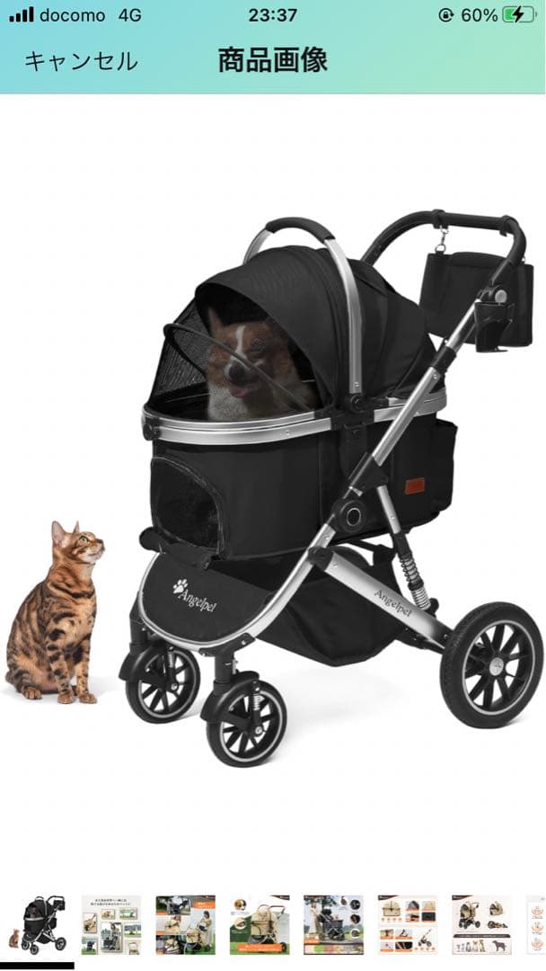 引き取り限定　Angelpet ペットカート 3WAYモデル 黒