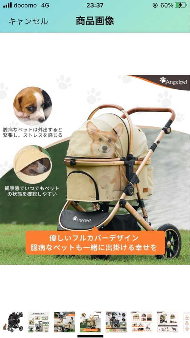 引き取り限定　Angelpet ペットカート 3WAYモデル 黒