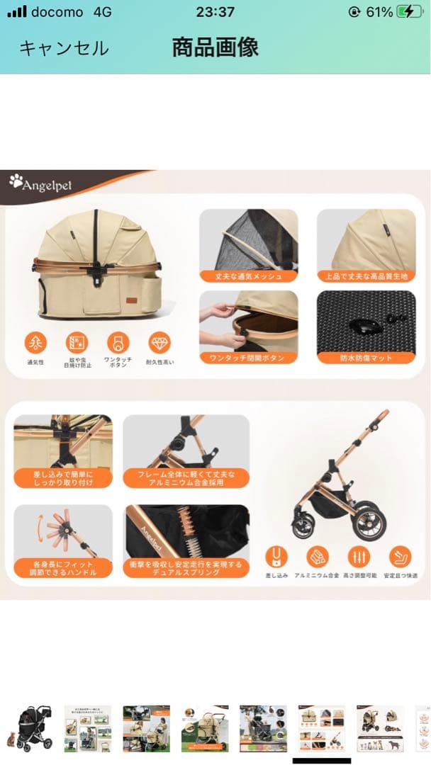 引き取り限定　Angelpet ペットカート 3WAYモデル 黒