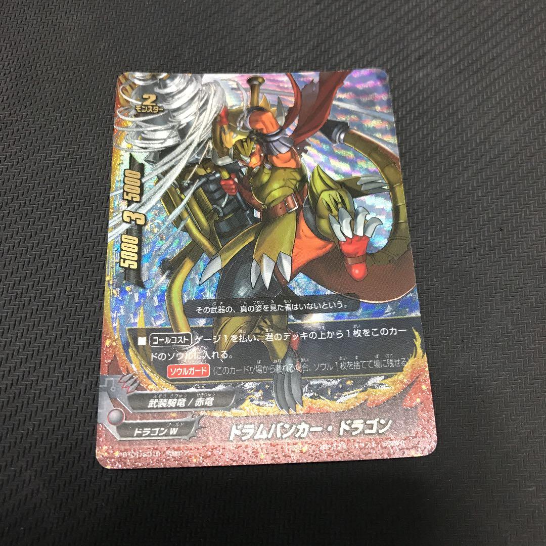 バディファイト　ドラムバンカー・ドラゴン　究極レア