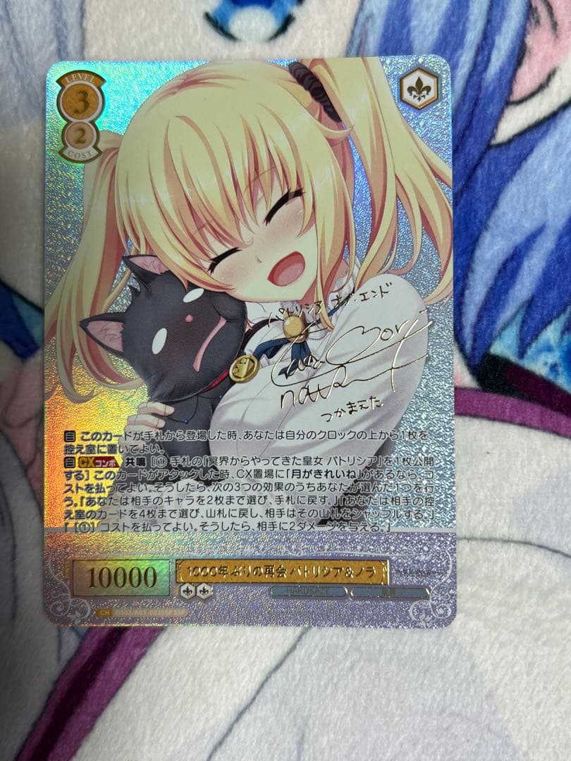 ヴァイスシュヴァルツロゼ 1000年ぶりの再会 パトリシア＆ノラ SSP