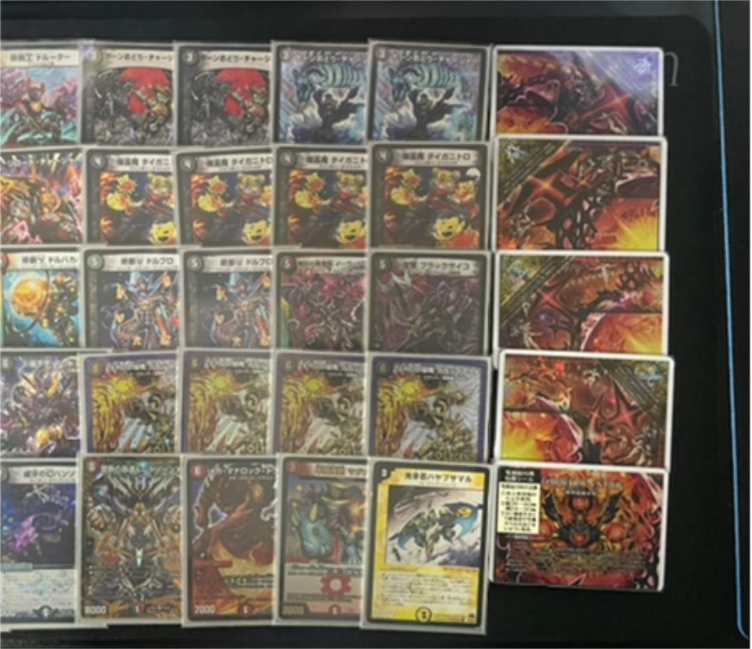 赤黒ドルマゲドン