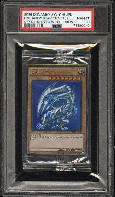 世界に３枚　遊戯王 青眼の白龍 2018スターター 秘蔵レア 未開封